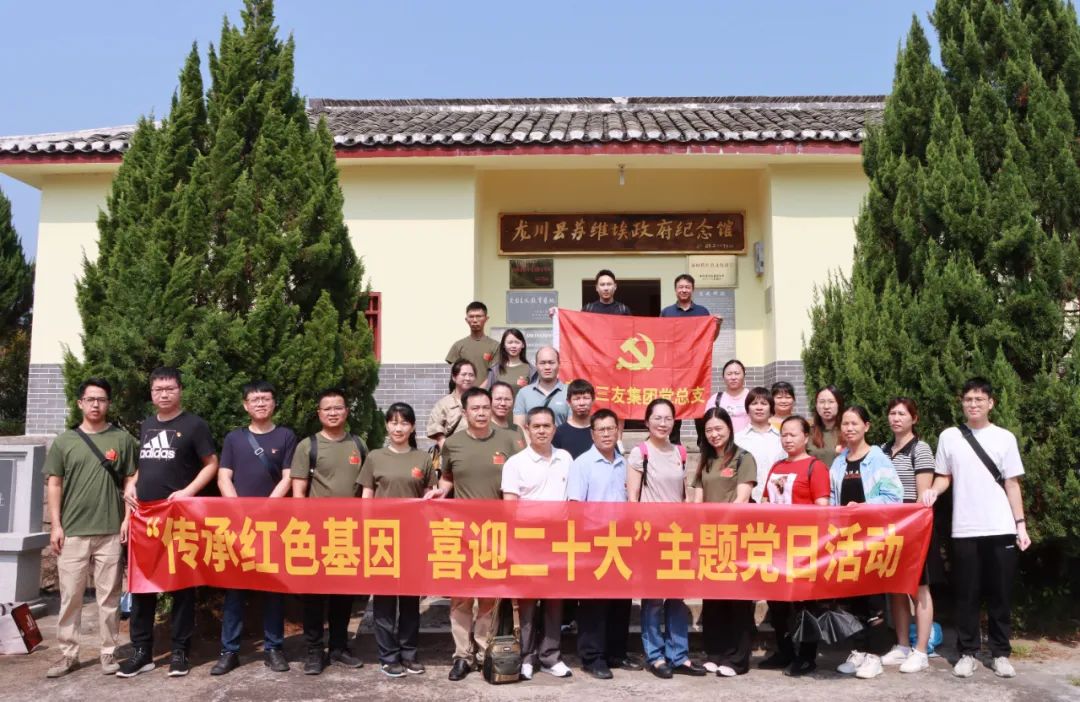 追寻红色记忆·弘扬建党精神——金年会金字招牌诚信开展党员外出学习活动