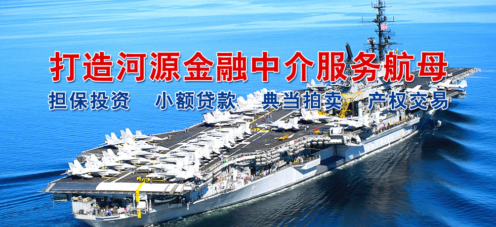 融资担保